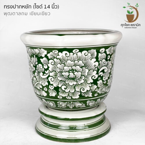 กระถางต้นไม้-เซรามิค-ลายคราม-เขียนสี-14 FF พุฒตาลถมเขียนเขียว
