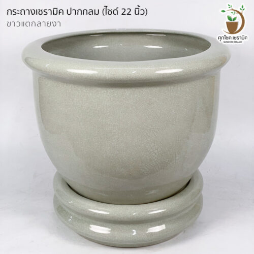 กระถางต้นไม้ กระถางเซรามิก ลายคราม กระถางโมเดิร์น กระถางต้นไม้สวย ๆ กระถางต้นไม้ใหญ่ กระถางมังกร กระถางชวนชม กระถาง ลายคราม กระถาง 22 นิ้ว