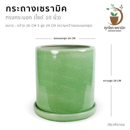 กระถางต้นไม้ กระถางเซรามิก ลายคราม กระถางโมเดิร์น กระถางต้นไม้สวย ๆ กระถางต้นไม้ใหญ่ กระถางมังกร กระถางชวนชม กระถาง กระถาง ลายคราม