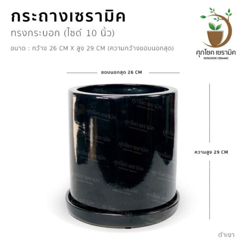กระถางต้นไม้ กระถางเซรามิก ลายคราม กระถางโมเดิร์น กระถางต้นไม้สวย ๆ กระถางต้นไม้ใหญ่ กระถางมังกร กระถางชวนชม กระถาง กระถาง ลายคราม