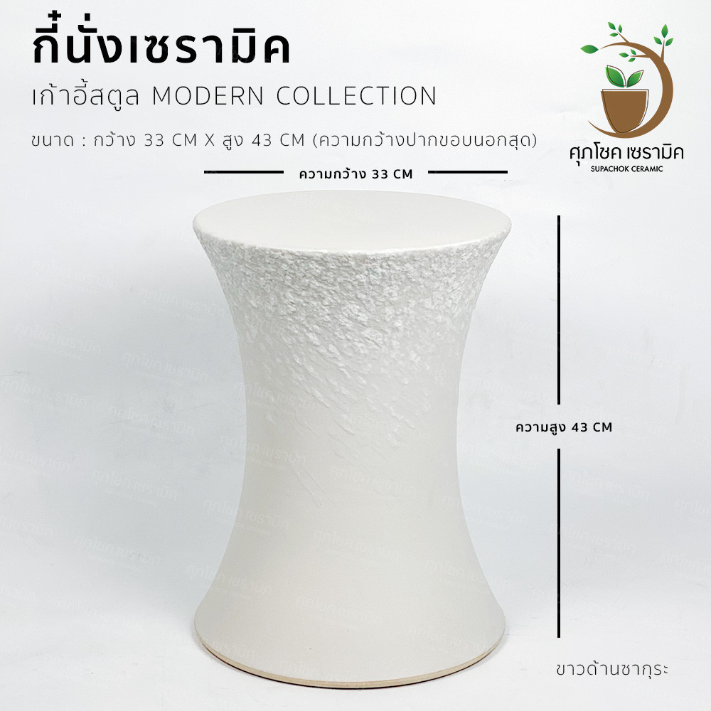 เก้าอี้สตูล เซรามิค ทรงกลม สไตล์โมเดิร์น - Image 9