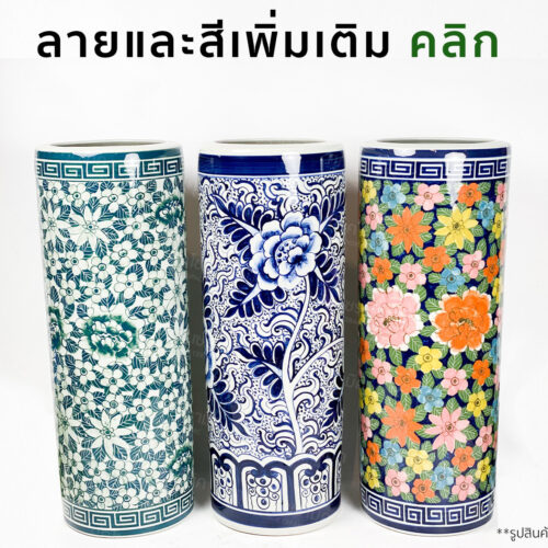 แจกันทรงกระบอก แจกันเซรามิค (ไซซ์สูง 70 CM)