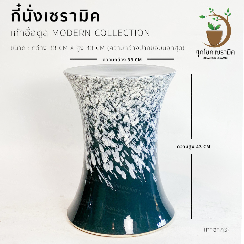 เก้าอี้สตูล เซรามิค ทรงกลม สไตล์โมเดิร์น - Image 11