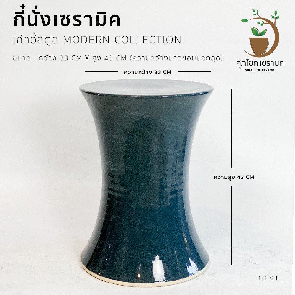 เก้าอี้สตูล เซรามิค ทรงกลม สไตล์โมเดิร์น - Image 4