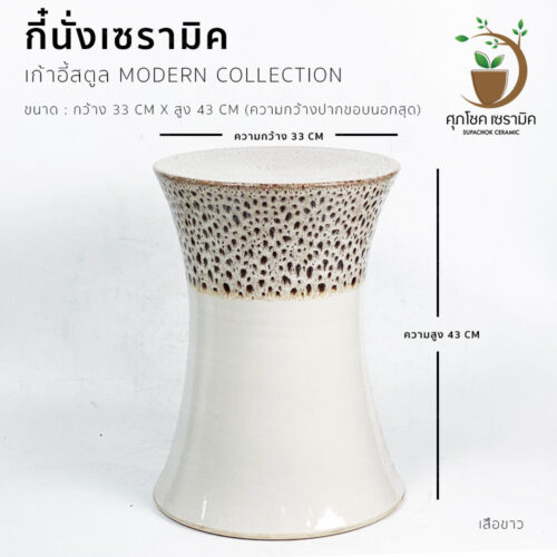Alternative view of เก้าอี้สตูล เซรามิค ทรงกลม สไตล์โมเดิร์น