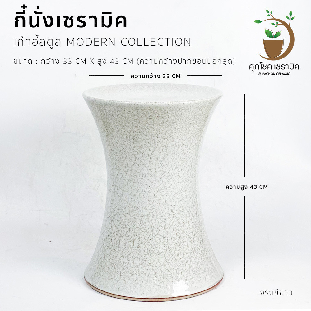 เก้าอี้สตูล เซรามิค ทรงกลม สไตล์โมเดิร์น - Image 12