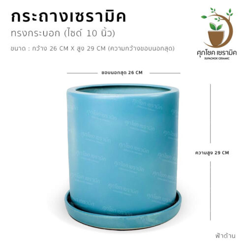 กระถางต้นไม้ กระถางเซรามิก ลายคราม กระถางโมเดิร์น กระถางต้นไม้สวย ๆ กระถางต้นไม้ใหญ่ กระถางมังกร กระถางชวนชม กระถาง กระถาง ลายคราม