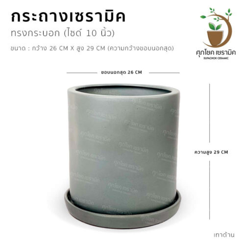 กระถางต้นไม้ กระถางเซรามิก ลายคราม กระถางโมเดิร์น กระถางต้นไม้สวย ๆ กระถางต้นไม้ใหญ่ กระถางมังกร กระถางชวนชม กระถาง กระถาง ลายคราม