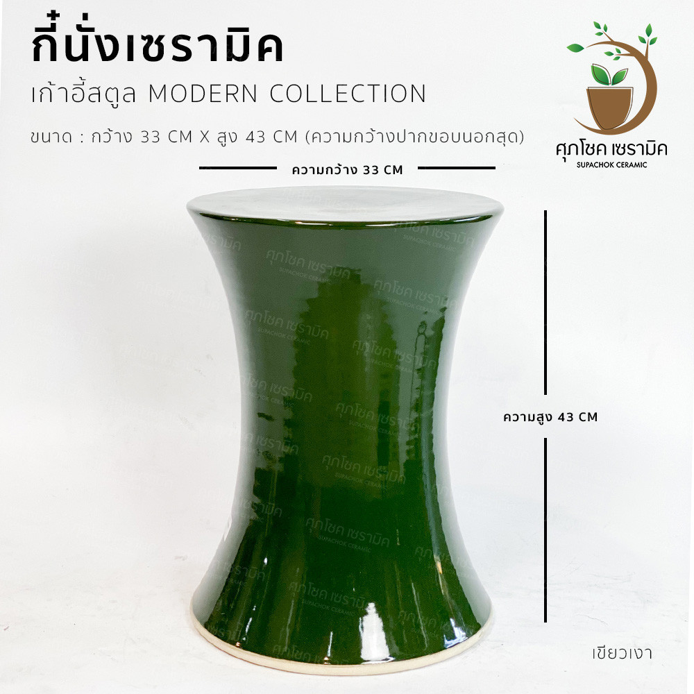 เก้าอี้สตูล เซรามิค ทรงกลม สไตล์โมเดิร์น - Image 7