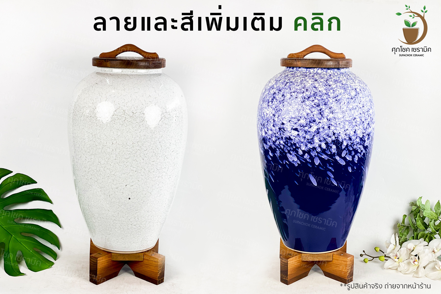 โอ่งฮวงจุ้ย โอ่งใส่น้ำ โอ่งเซรามิค โอ่งน้ำหน้าบ้านฮวงจุ้ย โอ่งมังกรใส่น้ำ โอ่งน้ำล้นฮวงจุ้ย โอ่งน้ำฮวงจุ้ย โอ่งหน้าบ้าน โอ่งเรียกทรัพย์ โอ่งน้ำมนต์