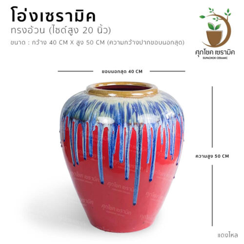 โอ่งฮวงจุ้ย โอ่งใส่น้ำ โอ่งเซรามิค โอ่งน้ำหน้าบ้านฮวงจุ้ย โอ่งมังกรใส่น้ำ โอ่งน้ำล้นฮวงจุ้ย โอ่งน้ำฮวงจุ้ย โอ่งหน้าบ้าน โอ่งเรียกทรัพย์ โอ่งน้ำมนต์
