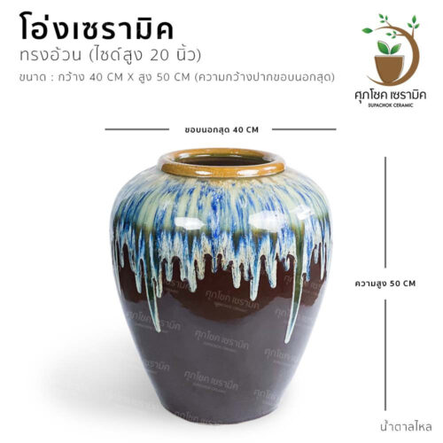 โอ่งฮวงจุ้ย โอ่งใส่น้ำ โอ่งเซรามิค โอ่งน้ำหน้าบ้านฮวงจุ้ย โอ่งมังกรใส่น้ำ โอ่งน้ำล้นฮวงจุ้ย โอ่งน้ำฮวงจุ้ย โอ่งหน้าบ้าน โอ่งเรียกทรัพย์ โอ่งน้ำมนต์