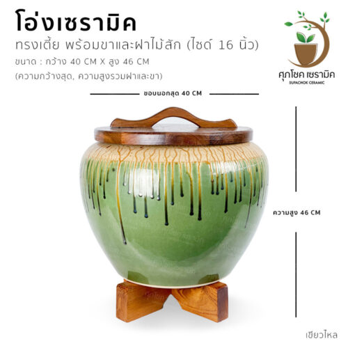 โอ่งฮวงจุ้ย โอ่งใส่น้ำ โอ่งเซรามิค โอ่งน้ำหน้าบ้านฮวงจุ้ย โอ่งมังกรใส่น้ำ โอ่งน้ำล้นฮวงจุ้ย โอ่งน้ำฮวงจุ้ย โอ่งหน้าบ้าน โอ่งเรียกทรัพย์ โอ่งน้ำมนต์