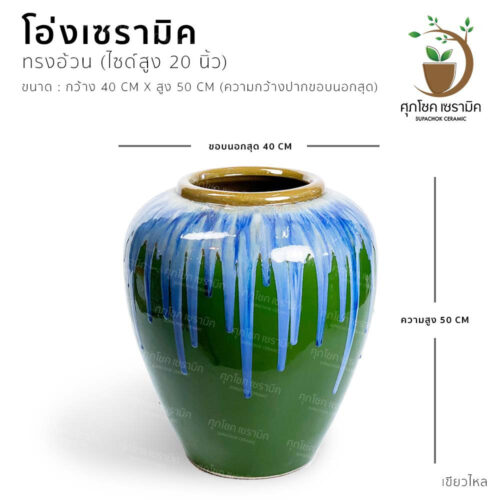 โอ่งฮวงจุ้ย โอ่งใส่น้ำ โอ่งเซรามิค โอ่งน้ำหน้าบ้านฮวงจุ้ย โอ่งมังกรใส่น้ำ โอ่งน้ำล้นฮวงจุ้ย โอ่งน้ำฮวงจุ้ย โอ่งหน้าบ้าน โอ่งเรียกทรัพย์ โอ่งน้ำมนต์