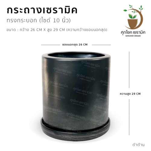 กระถางต้นไม้ กระถางเซรามิก ลายคราม กระถางโมเดิร์น กระถางต้นไม้สวย ๆ กระถางต้นไม้ใหญ่ กระถางมังกร กระถางชวนชม กระถาง กระถาง ลายคราม