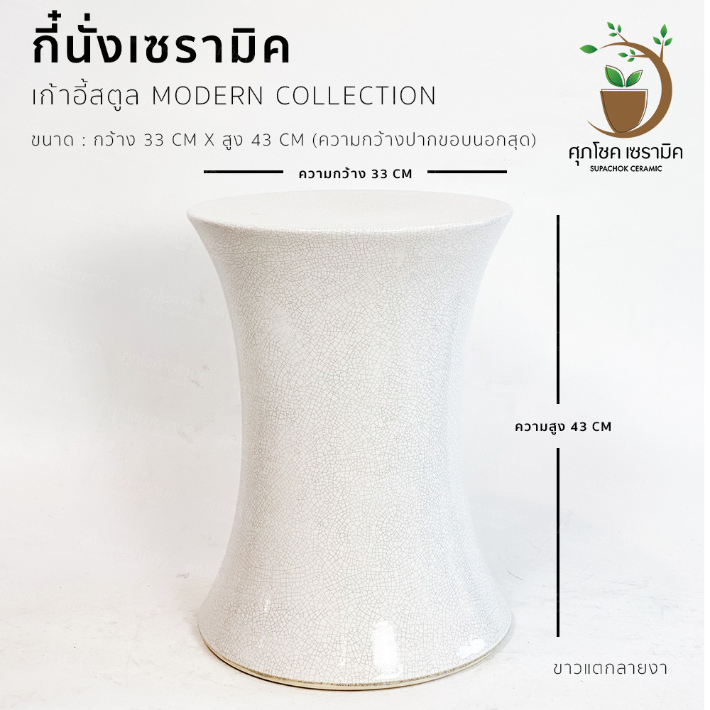 เก้าอี้สตูล เซรามิค ทรงกลม สไตล์โมเดิร์น - Image 6