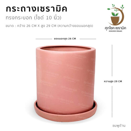 กระถางต้นไม้ กระถางเซรามิก ลายคราม กระถางโมเดิร์น กระถางต้นไม้สวย ๆ กระถางต้นไม้ใหญ่ กระถางมังกร กระถางชวนชม กระถาง กระถาง ลายคราม