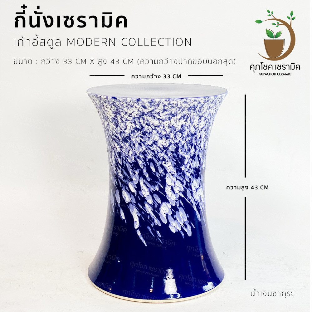 เก้าอี้สตูล เซรามิค ทรงกลม สไตล์โมเดิร์น - Image 5