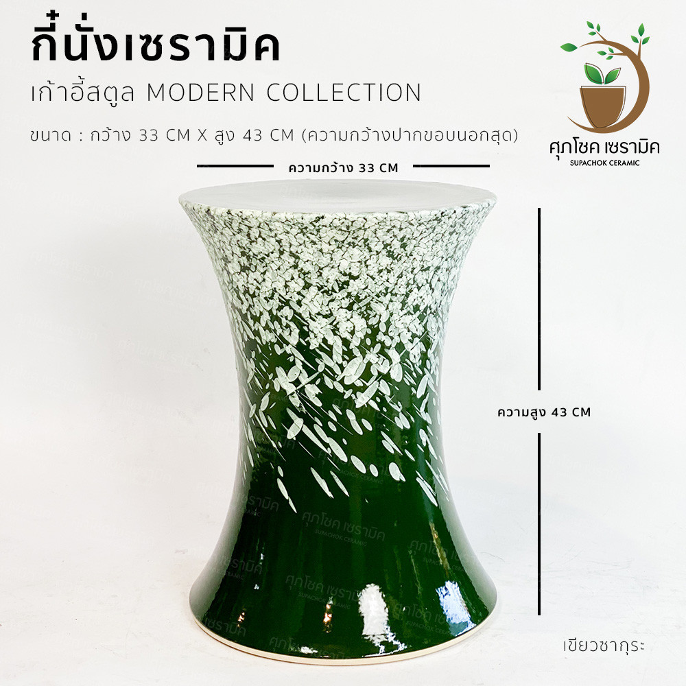 เก้าอี้สตูล เซรามิค ทรงกลม สไตล์โมเดิร์น - Image 3