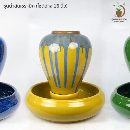 ชุดน้ำล้นเซรามิค โอ่งน้ำล้นฮวงจุ้ย น้ำผุด อ่างน้ำพุ สีล้วน (กว้างxสูง : 40x45 CM)