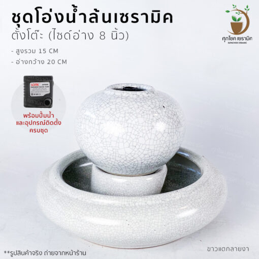 น้ำผุด โอ่งน้ำล้น อ่างน้ำล้น น้ำล้นฮวงจุ้ย โอ่งเซรามิค อ่างน้ำล้นจัดสวน อ่างน้ำพุฮวงจุ้ย อ่างน้ำล้นสำเร็จรูป อ่างน้ำล้นฮวงจุ้ย โอ่งน้ำล้นฮวงจุ้ย โอ่งน้ำล้นเรียกทรัพย์