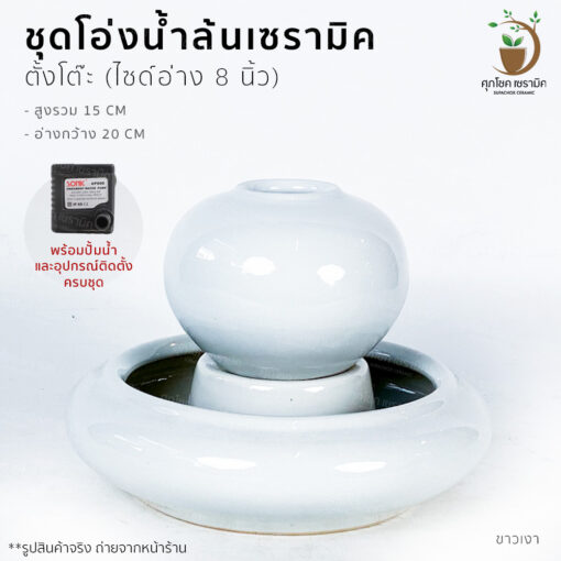 น้ำผุด โอ่งน้ำล้น อ่างน้ำล้น น้ำล้นฮวงจุ้ย โอ่งเซรามิค อ่างน้ำล้นจัดสวน อ่างน้ำพุฮวงจุ้ย อ่างน้ำล้นสำเร็จรูป อ่างน้ำล้นฮวงจุ้ย โอ่งน้ำล้นฮวงจุ้ย โอ่งน้ำล้นเรียกทรัพย์