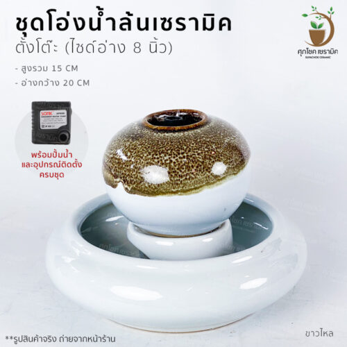 น้ำผุด โอ่งน้ำล้น อ่างน้ำล้น น้ำล้นฮวงจุ้ย โอ่งเซรามิค อ่างน้ำล้นจัดสวน อ่างน้ำพุฮวงจุ้ย อ่างน้ำล้นสำเร็จรูป อ่างน้ำล้นฮวงจุ้ย โอ่งน้ำล้นฮวงจุ้ย โอ่งน้ำล้นเรียกทรัพย์
