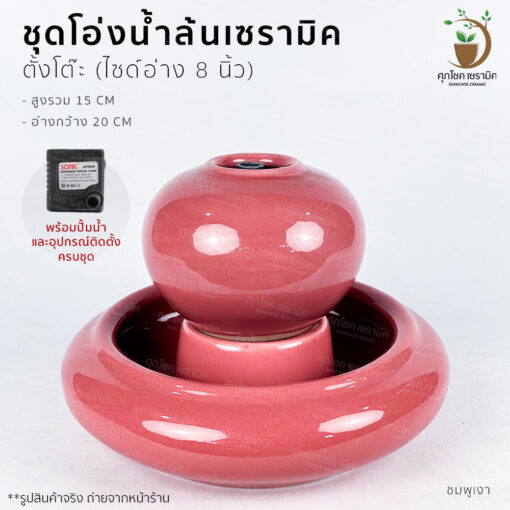 น้ำผุด โอ่งน้ำล้น อ่างน้ำล้น น้ำล้นฮวงจุ้ย โอ่งเซรามิค อ่างน้ำล้นจัดสวน อ่างน้ำพุฮวงจุ้ย อ่างน้ำล้นสำเร็จรูป อ่างน้ำล้นฮวงจุ้ย โอ่งน้ำล้นฮวงจุ้ย โอ่งน้ำล้นเรียกทรัพย์