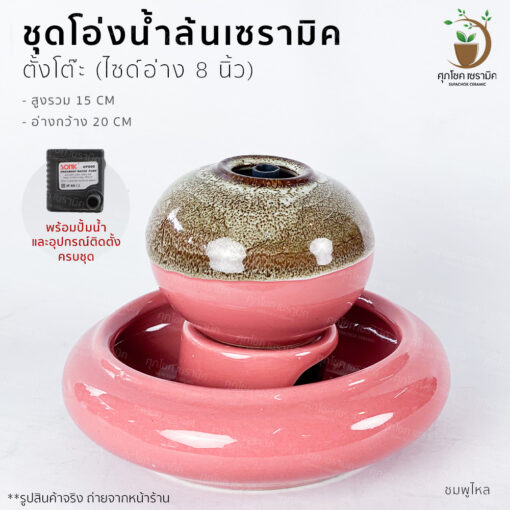 น้ำผุด โอ่งน้ำล้น อ่างน้ำล้น น้ำล้นฮวงจุ้ย โอ่งเซรามิค อ่างน้ำล้นจัดสวน อ่างน้ำพุฮวงจุ้ย อ่างน้ำล้นสำเร็จรูป อ่างน้ำล้นฮวงจุ้ย โอ่งน้ำล้นฮวงจุ้ย โอ่งน้ำล้นเรียกทรัพย์