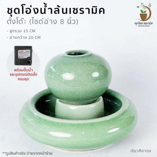 น้ำผุด โอ่งน้ำล้น อ่างน้ำล้น น้ำล้นฮวงจุ้ย โอ่งเซรามิค อ่างน้ำล้นจัดสวน อ่างน้ำพุฮวงจุ้ย อ่างน้ำล้นสำเร็จรูป อ่างน้ำล้นฮวงจุ้ย โอ่งน้ำล้นฮวงจุ้ย โอ่งน้ำล้นเรียกทรัพย์
