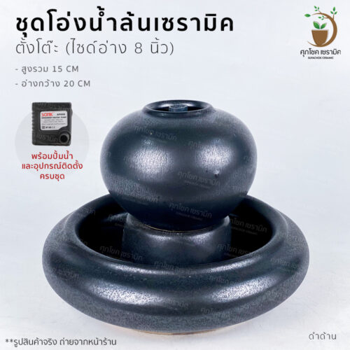 น้ำผุด โอ่งน้ำล้น อ่างน้ำล้น น้ำล้นฮวงจุ้ย โอ่งเซรามิค อ่างน้ำล้นจัดสวน อ่างน้ำพุฮวงจุ้ย อ่างน้ำล้นสำเร็จรูป อ่างน้ำล้นฮวงจุ้ย โอ่งน้ำล้นฮวงจุ้ย โอ่งน้ำล้นเรียกทรัพย์