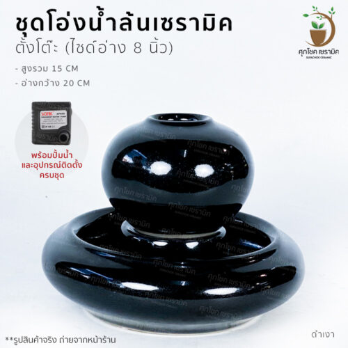 น้ำผุด โอ่งน้ำล้น อ่างน้ำล้น น้ำล้นฮวงจุ้ย โอ่งเซรามิค อ่างน้ำล้นจัดสวน อ่างน้ำพุฮวงจุ้ย อ่างน้ำล้นสำเร็จรูป อ่างน้ำล้นฮวงจุ้ย โอ่งน้ำล้นฮวงจุ้ย โอ่งน้ำล้นเรียกทรัพย์