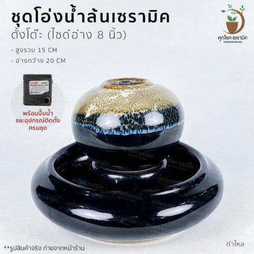 น้ำผุด โอ่งน้ำล้น อ่างน้ำล้น น้ำล้นฮวงจุ้ย โอ่งเซรามิค อ่างน้ำล้นจัดสวน อ่างน้ำพุฮวงจุ้ย อ่างน้ำล้นสำเร็จรูป อ่างน้ำล้นฮวงจุ้ย โอ่งน้ำล้นฮวงจุ้ย โอ่งน้ำล้นเรียกทรัพย์