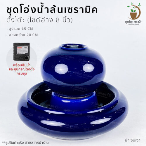 น้ำผุด โอ่งน้ำล้น อ่างน้ำล้น น้ำล้นฮวงจุ้ย โอ่งเซรามิค อ่างน้ำล้นจัดสวน อ่างน้ำพุฮวงจุ้ย อ่างน้ำล้นสำเร็จรูป อ่างน้ำล้นฮวงจุ้ย โอ่งน้ำล้นฮวงจุ้ย โอ่งน้ำล้นเรียกทรัพย์