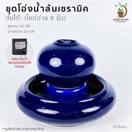 น้ำผุด โอ่งน้ำล้น อ่างน้ำล้น น้ำล้นฮวงจุ้ย โอ่งเซรามิค อ่างน้ำล้นจัดสวน อ่างน้ำพุฮวงจุ้ย อ่างน้ำล้นสำเร็จรูป อ่างน้ำล้นฮวงจุ้ย โอ่งน้ำล้นฮวงจุ้ย โอ่งน้ำล้นเรียกทรัพย์