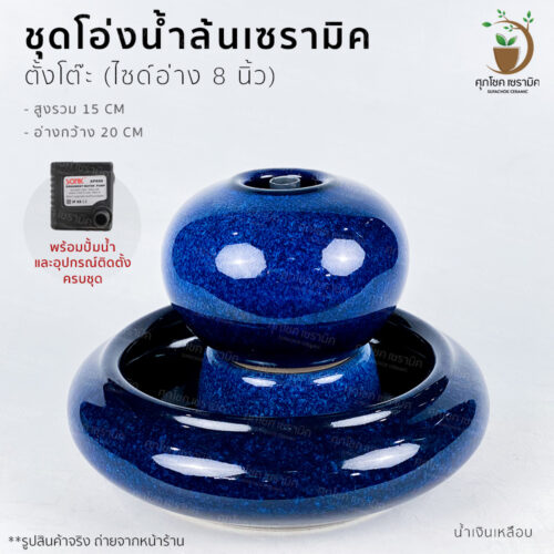 น้ำผุด โอ่งน้ำล้น อ่างน้ำล้น น้ำล้นฮวงจุ้ย โอ่งเซรามิค อ่างน้ำล้นจัดสวน อ่างน้ำพุฮวงจุ้ย อ่างน้ำล้นสำเร็จรูป อ่างน้ำล้นฮวงจุ้ย โอ่งน้ำล้นฮวงจุ้ย โอ่งน้ำล้นเรียกทรัพย์