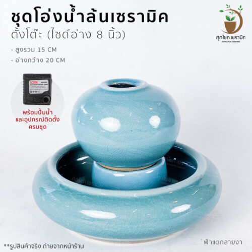 น้ำผุด โอ่งน้ำล้น อ่างน้ำล้น น้ำล้นฮวงจุ้ย โอ่งเซรามิค อ่างน้ำล้นจัดสวน อ่างน้ำพุฮวงจุ้ย อ่างน้ำล้นสำเร็จรูป อ่างน้ำล้นฮวงจุ้ย โอ่งน้ำล้นฮวงจุ้ย โอ่งน้ำล้นเรียกทรัพย์