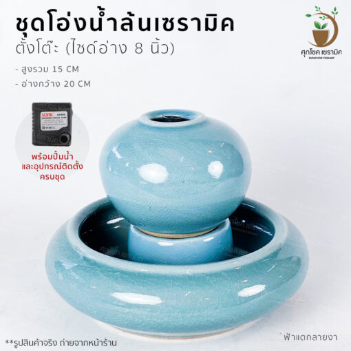 น้ำผุด โอ่งน้ำล้น อ่างน้ำล้น น้ำล้นฮวงจุ้ย โอ่งเซรามิค อ่างน้ำล้นจัดสวน อ่างน้ำพุฮวงจุ้ย อ่างน้ำล้นสำเร็จรูป อ่างน้ำล้นฮวงจุ้ย โอ่งน้ำล้นฮวงจุ้ย โอ่งน้ำล้นเรียกทรัพย์