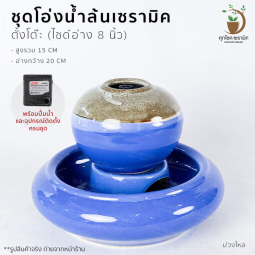 น้ำผุด โอ่งน้ำล้น อ่างน้ำล้น น้ำล้นฮวงจุ้ย โอ่งเซรามิค อ่างน้ำล้นจัดสวน อ่างน้ำพุฮวงจุ้ย อ่างน้ำล้นสำเร็จรูป อ่างน้ำล้นฮวงจุ้ย โอ่งน้ำล้นฮวงจุ้ย โอ่งน้ำล้นเรียกทรัพย์