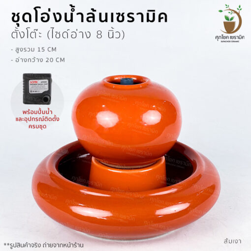 น้ำผุด โอ่งน้ำล้น อ่างน้ำล้น น้ำล้นฮวงจุ้ย โอ่งเซรามิค อ่างน้ำล้นจัดสวน อ่างน้ำพุฮวงจุ้ย อ่างน้ำล้นสำเร็จรูป อ่างน้ำล้นฮวงจุ้ย โอ่งน้ำล้นฮวงจุ้ย โอ่งน้ำล้นเรียกทรัพย์