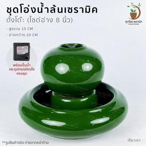 น้ำผุด โอ่งน้ำล้น อ่างน้ำล้น น้ำล้นฮวงจุ้ย โอ่งเซรามิค อ่างน้ำล้นจัดสวน อ่างน้ำพุฮวงจุ้ย อ่างน้ำล้นสำเร็จรูป อ่างน้ำล้นฮวงจุ้ย โอ่งน้ำล้นฮวงจุ้ย โอ่งน้ำล้นเรียกทรัพย์