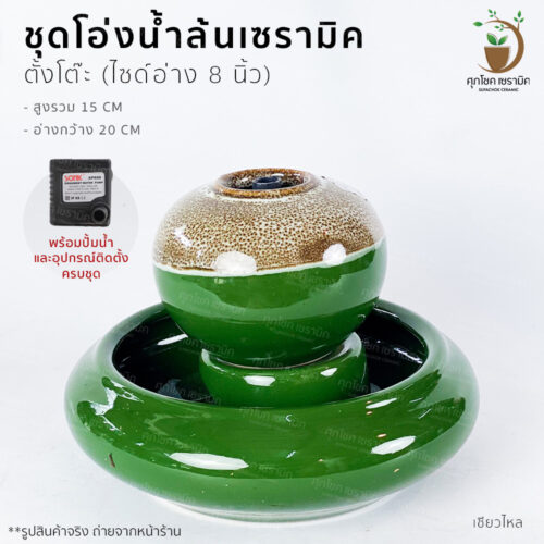 น้ำผุด โอ่งน้ำล้น อ่างน้ำล้น น้ำล้นฮวงจุ้ย โอ่งเซรามิค อ่างน้ำล้นจัดสวน อ่างน้ำพุฮวงจุ้ย อ่างน้ำล้นสำเร็จรูป อ่างน้ำล้นฮวงจุ้ย โอ่งน้ำล้นฮวงจุ้ย โอ่งน้ำล้นเรียกทรัพย์