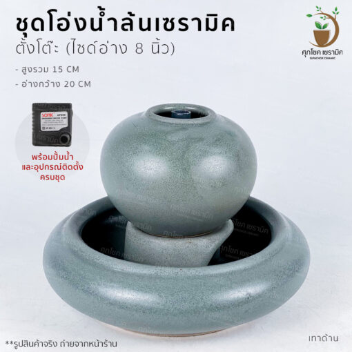 น้ำผุด โอ่งน้ำล้น อ่างน้ำล้น น้ำล้นฮวงจุ้ย โอ่งเซรามิค อ่างน้ำล้นจัดสวน อ่างน้ำพุฮวงจุ้ย อ่างน้ำล้นสำเร็จรูป อ่างน้ำล้นฮวงจุ้ย โอ่งน้ำล้นฮวงจุ้ย โอ่งน้ำล้นเรียกทรัพย์