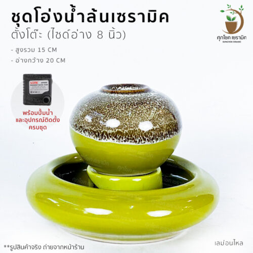 น้ำผุด โอ่งน้ำล้น อ่างน้ำล้น น้ำล้นฮวงจุ้ย โอ่งเซรามิค อ่างน้ำล้นจัดสวน อ่างน้ำพุฮวงจุ้ย อ่างน้ำล้นสำเร็จรูป อ่างน้ำล้นฮวงจุ้ย โอ่งน้ำล้นฮวงจุ้ย โอ่งน้ำล้นเรียกทรัพย์