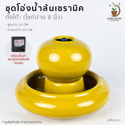 น้ำผุด โอ่งน้ำล้น อ่างน้ำล้น น้ำล้นฮวงจุ้ย โอ่งเซรามิค อ่างน้ำล้นจัดสวน อ่างน้ำพุฮวงจุ้ย อ่างน้ำล้นสำเร็จรูป อ่างน้ำล้นฮวงจุ้ย โอ่งน้ำล้นฮวงจุ้ย โอ่งน้ำล้นเรียกทรัพย์