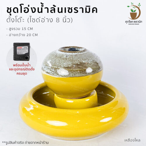 น้ำผุด โอ่งน้ำล้น อ่างน้ำล้น น้ำล้นฮวงจุ้ย โอ่งเซรามิค อ่างน้ำล้นจัดสวน อ่างน้ำพุฮวงจุ้ย อ่างน้ำล้นสำเร็จรูป อ่างน้ำล้นฮวงจุ้ย โอ่งน้ำล้นฮวงจุ้ย โอ่งน้ำล้นเรียกทรัพย์