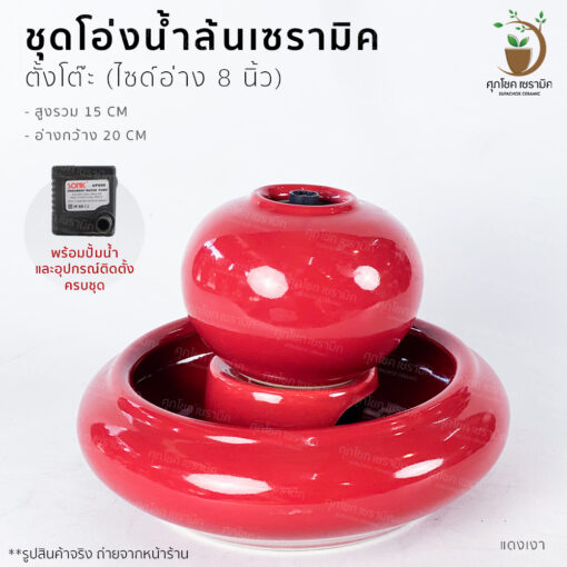 น้ำผุด โอ่งน้ำล้น อ่างน้ำล้น น้ำล้นฮวงจุ้ย โอ่งเซรามิค อ่างน้ำล้นจัดสวน อ่างน้ำพุฮวงจุ้ย อ่างน้ำล้นสำเร็จรูป อ่างน้ำล้นฮวงจุ้ย โอ่งน้ำล้นฮวงจุ้ย โอ่งน้ำล้นเรียกทรัพย์