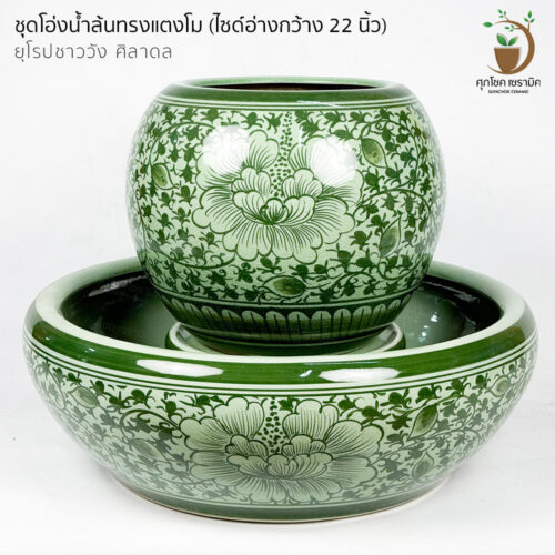 น้้ำผุดฮวงจ้ย ร้านโอ่งน้ำล้น อ่างน้ำล้น น้ำล้นฮวงจุ้ย อ่างน้ำล้นสำเร็จรูป โอ่งน้ำล้นเรียกทรัพย์ ชุดน้ำพุสำเร็จรูป อ่างน้ำล้นจัดสวน อ่างน้ำพุพญานาค โอ่งน้ำผุด โอ่งเซรามิค