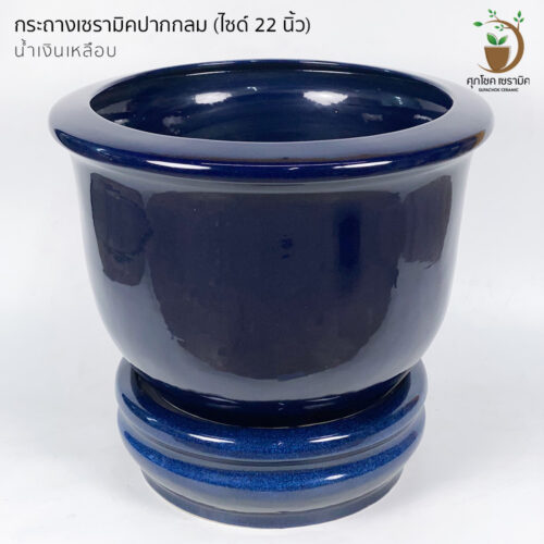กระถางต้นไม้ กระถางเซรามิก ลายคราม กระถางโมเดิร์น กระถางต้นไม้สวย ๆ กระถางต้นไม้ใหญ่ กระถางมังกร กระถางชวนชม กระถาง ลายคราม กระถาง 22 นิ้ว