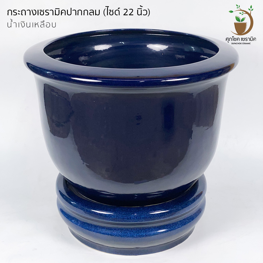 กระถางต้นไม้ กระถางเซรามิก ลายคราม กระถางโมเดิร์น กระถางต้นไม้สวย ๆ กระถางต้นไม้ใหญ่ กระถางมังกร กระถางชวนชม กระถาง ลายคราม กระถาง 22 นิ้ว